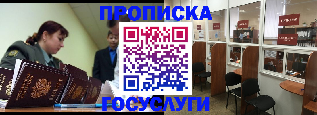 прописка регистрация в Выборге