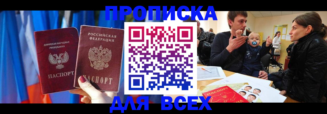 временная регистрация в квартире в Выборге