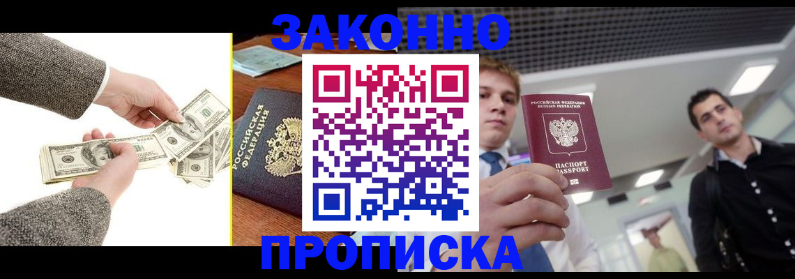 прописка иностранных граждан в Выборге