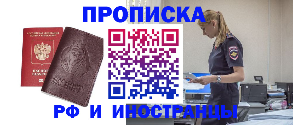 прописка гарантия в Выборге