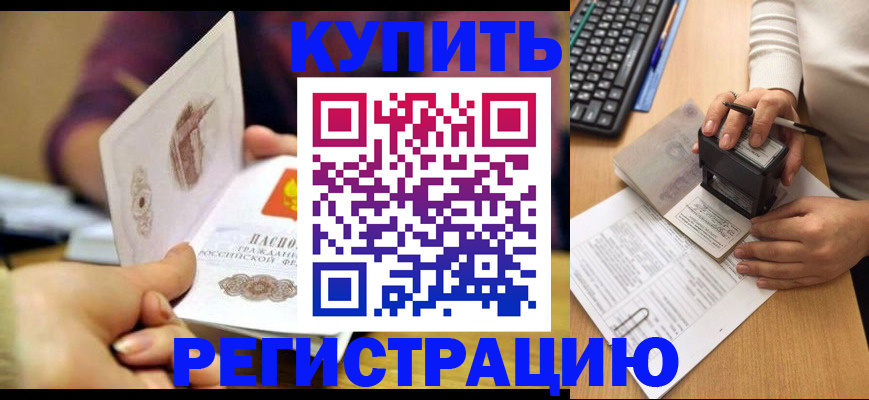 прописка для военкомата в Выборге