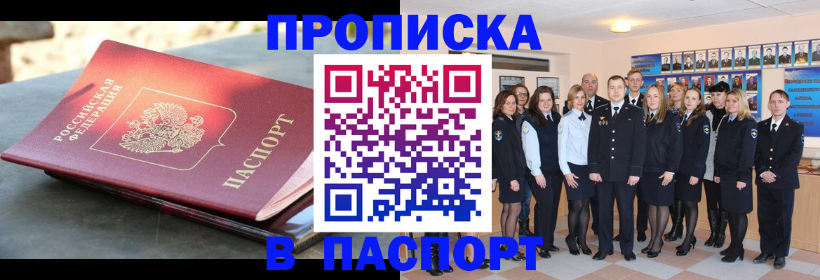 прописка для военкомата в Выборге