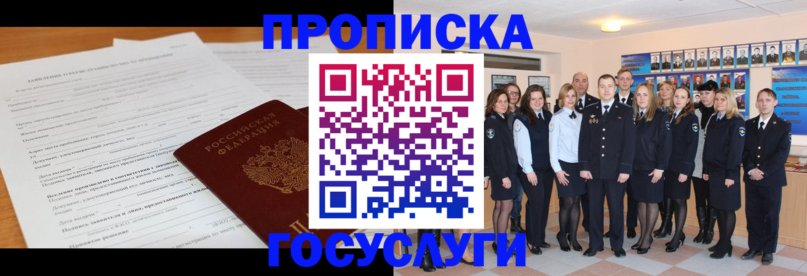 купить прописку в Выборге