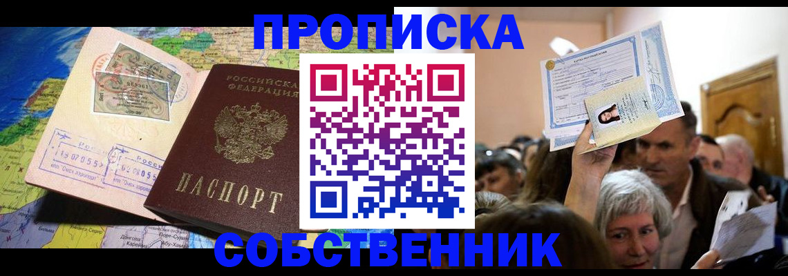 прописка регистрация в Выборге