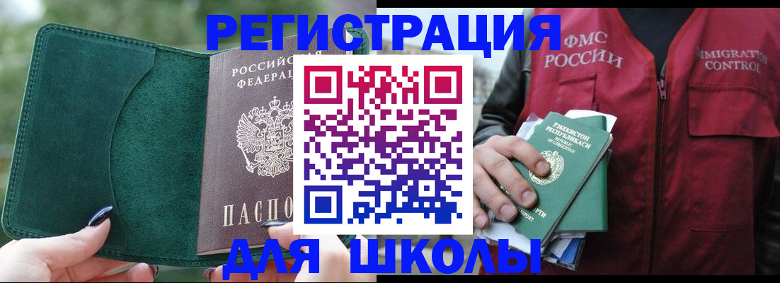 временная регистрация для всех в Выборге